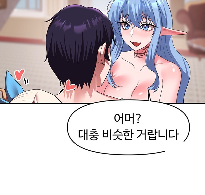 For Sale: Fallen Lady, Never Used Raw Chapter 34 image 28