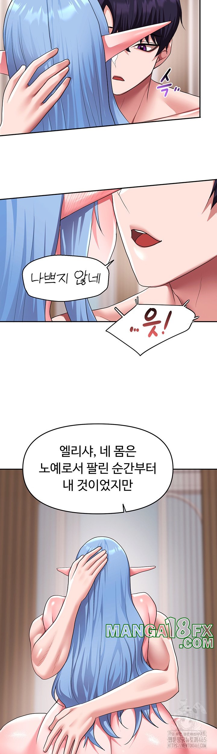 For Sale: Fallen Lady, Never Used Raw Chapter 34 image 30
