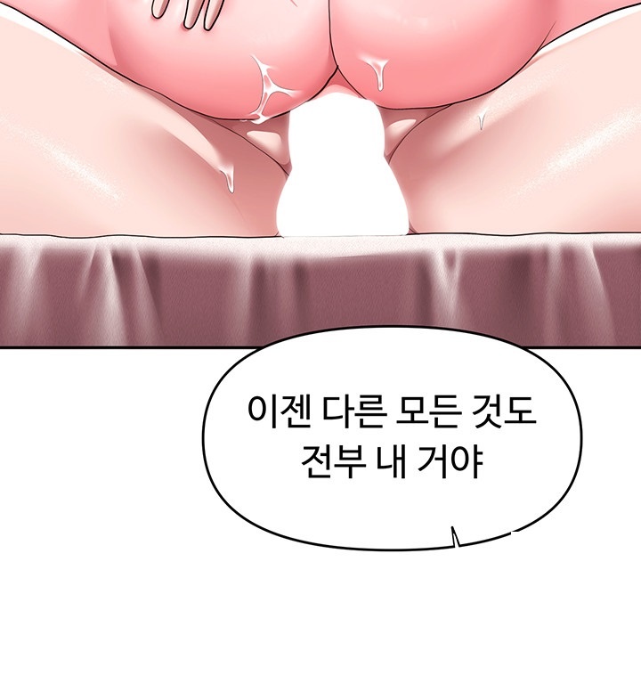 For Sale: Fallen Lady, Never Used Raw Chapter 34 image 31