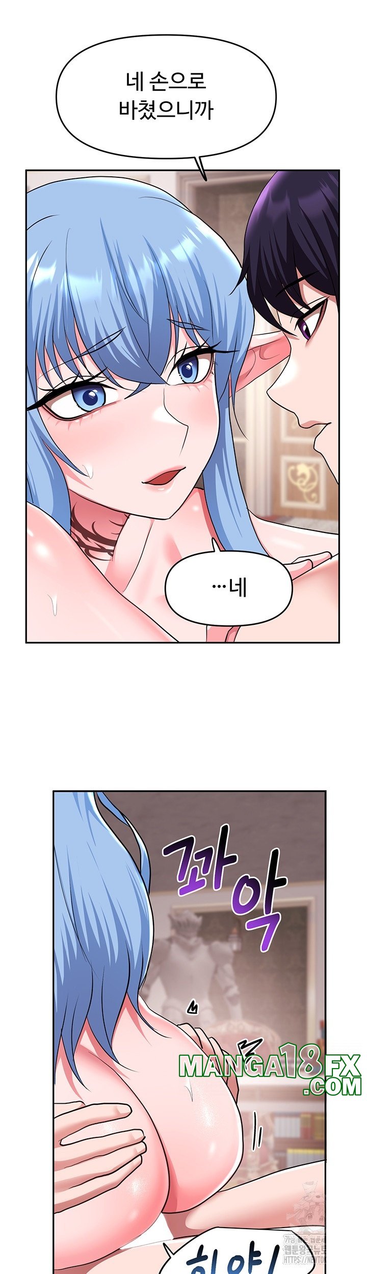 For Sale: Fallen Lady, Never Used Raw Chapter 34 image 32
