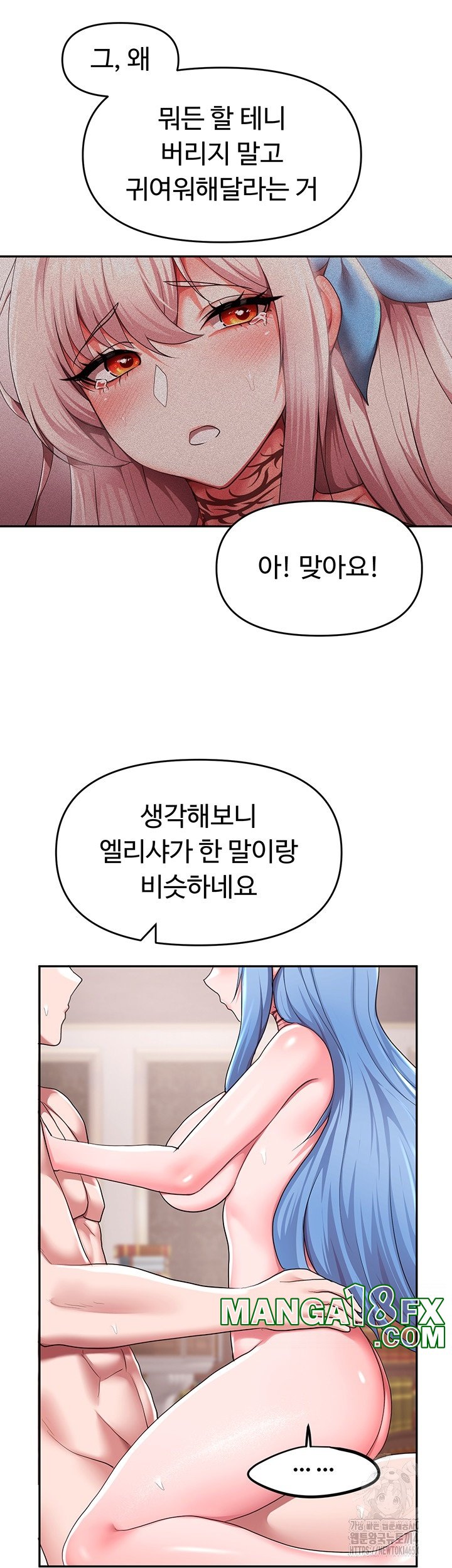For Sale: Fallen Lady, Never Used Raw Chapter 34 image 40