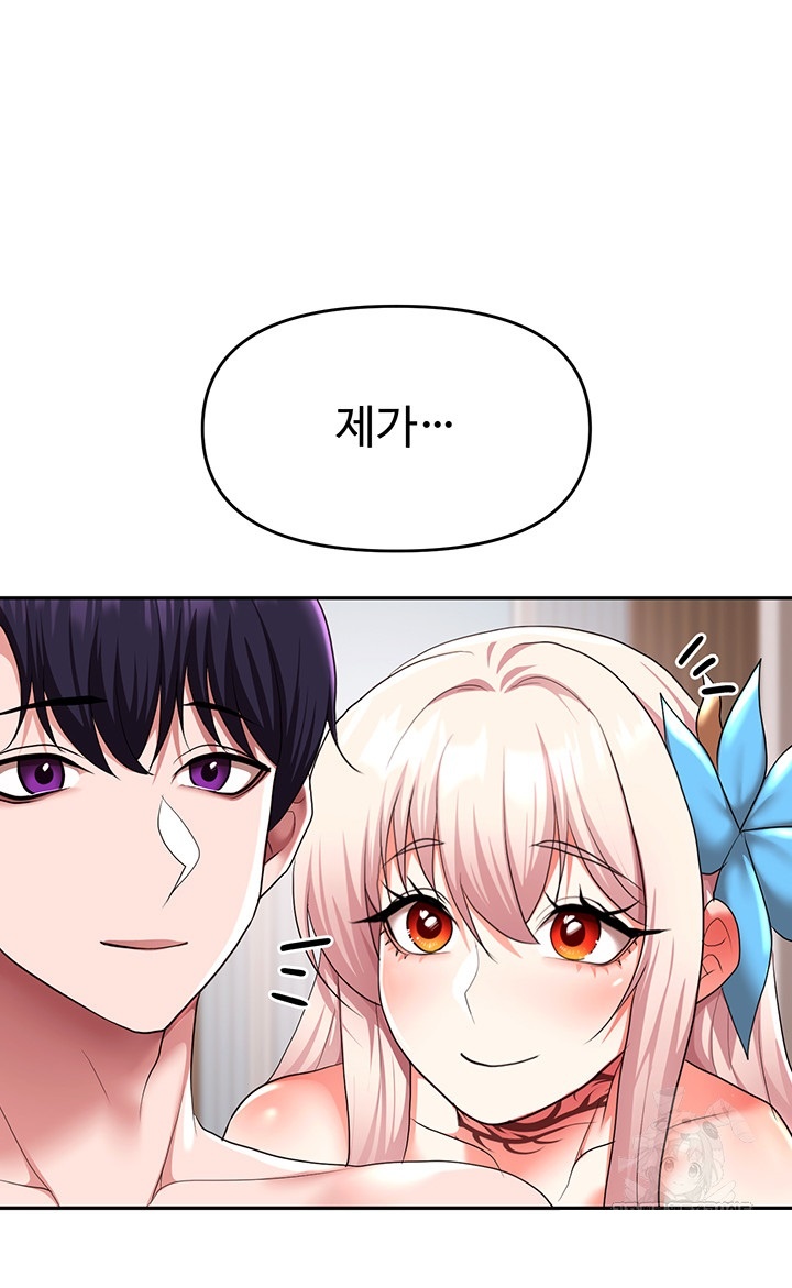 For Sale: Fallen Lady, Never Used Raw Chapter 34 image 41