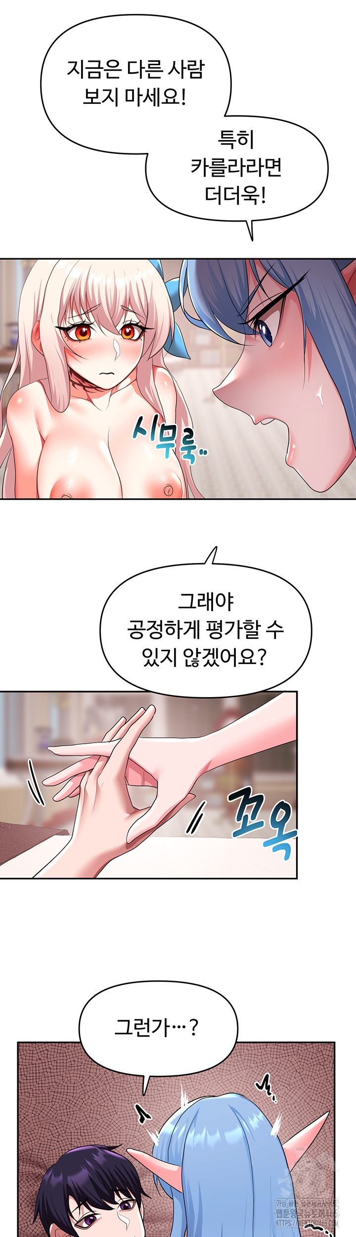 For Sale: Fallen Lady, Never Used Raw Chapter 34 image 44