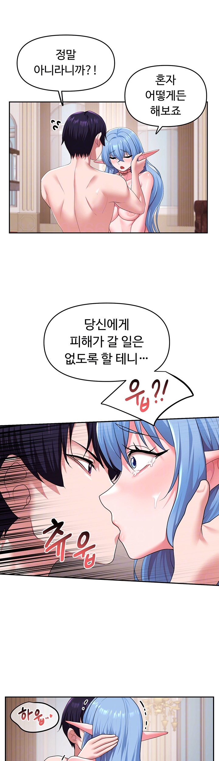 For Sale: Fallen Lady, Never Used Raw Chapter 34 image 5