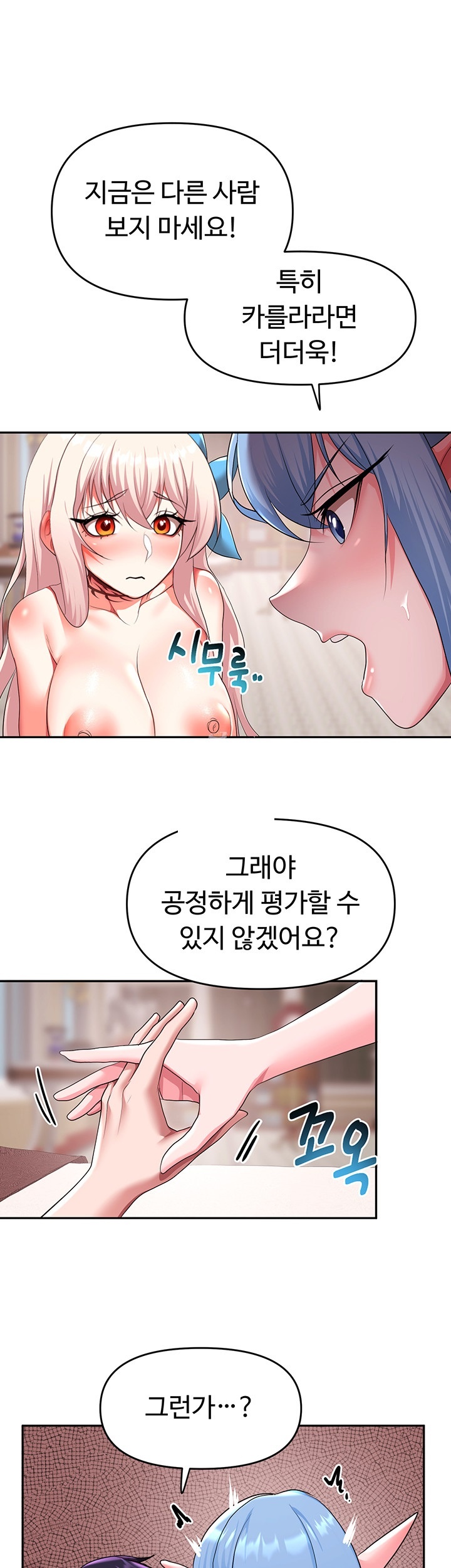 For Sale: Fallen Lady, Never Used Raw Chapter 35 image 0