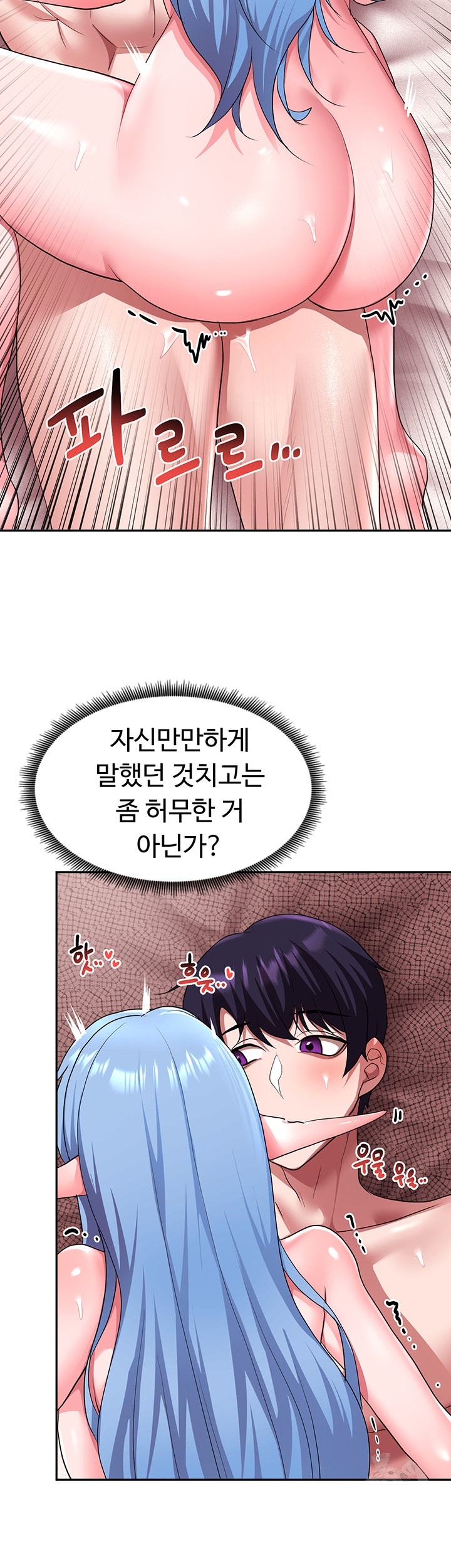 For Sale: Fallen Lady, Never Used Raw Chapter 35 image 14