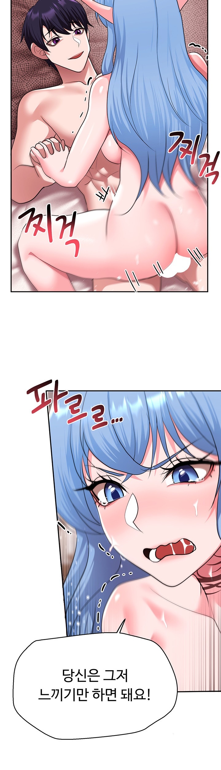 For Sale: Fallen Lady, Never Used Raw Chapter 35 image 1