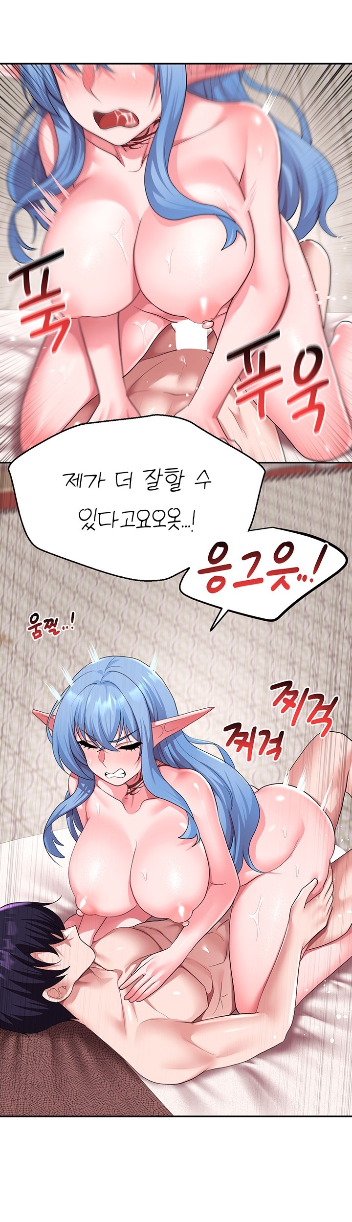 For Sale: Fallen Lady, Never Used Raw Chapter 35 image 19