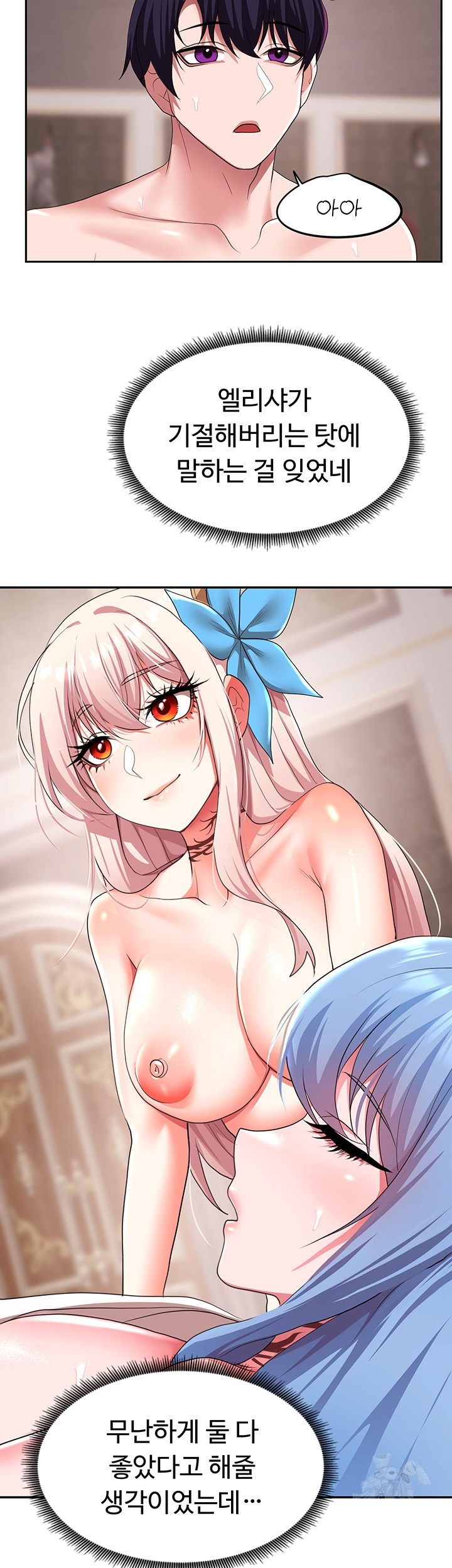 For Sale: Fallen Lady, Never Used Raw Chapter 35 image 37