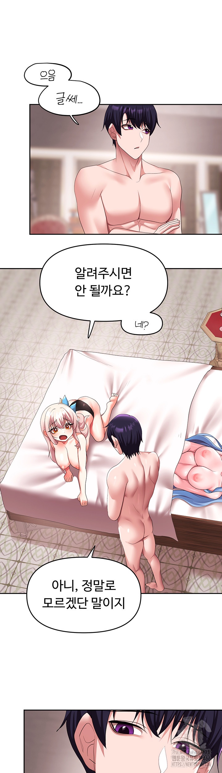 For Sale: Fallen Lady, Never Used Raw Chapter 35 image 39