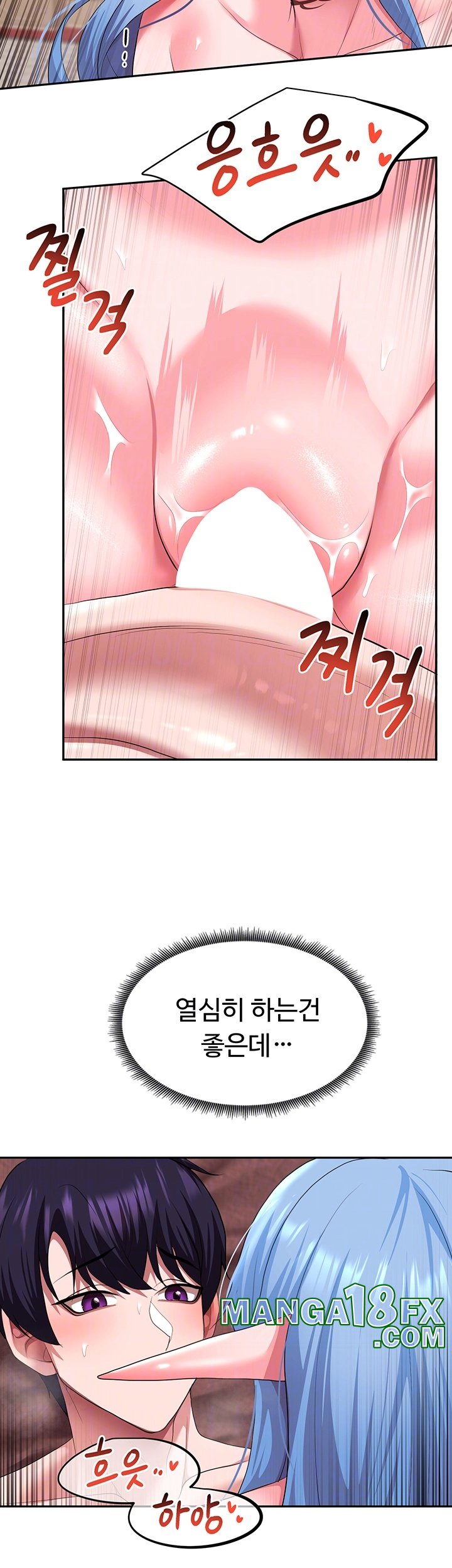 For Sale: Fallen Lady, Never Used Raw Chapter 35 image 5
