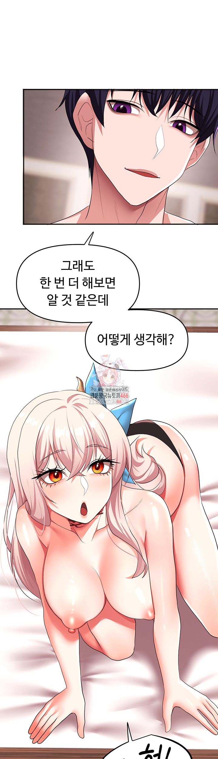 For Sale: Fallen Lady, Never Used Raw Chapter 36 image 0