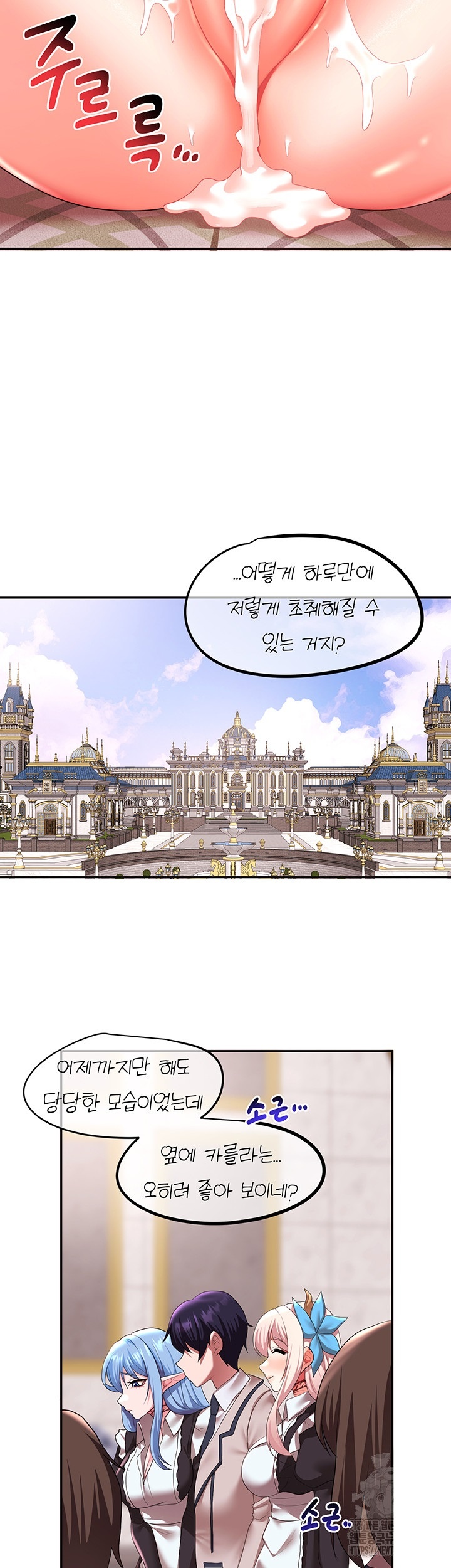For Sale: Fallen Lady, Never Used Raw Chapter 36 image 24
