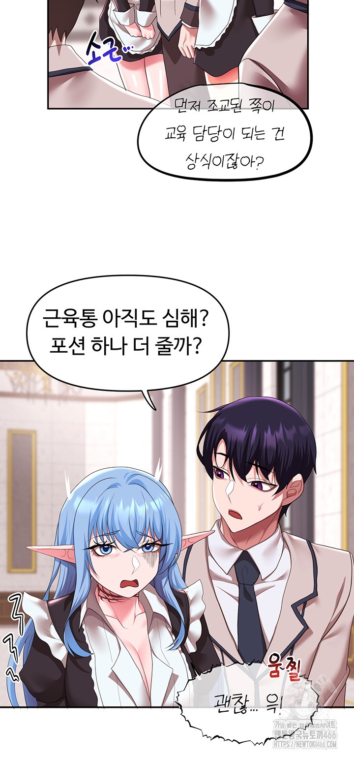 For Sale: Fallen Lady, Never Used Raw Chapter 36 image 25