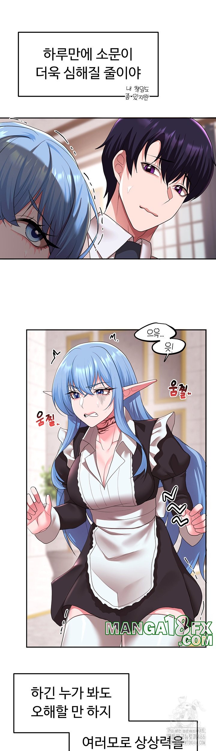 For Sale: Fallen Lady, Never Used Raw Chapter 36 image 26