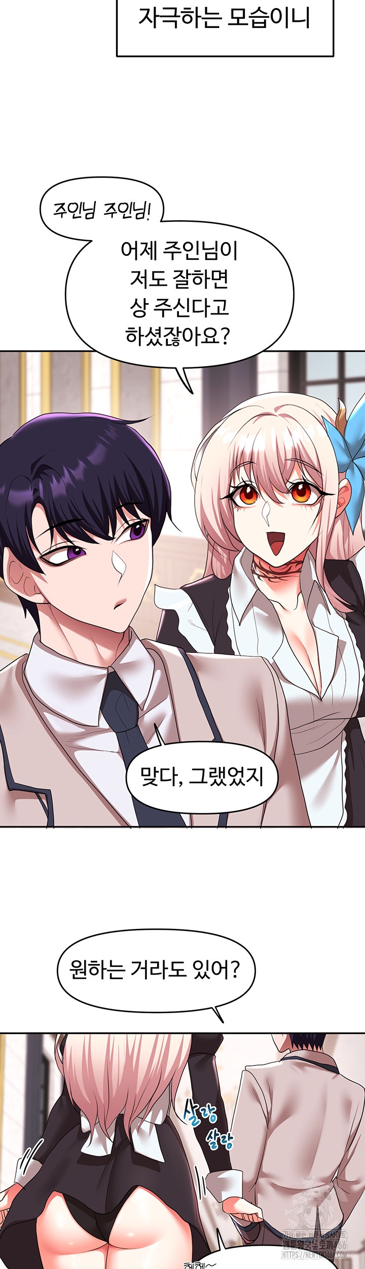 For Sale: Fallen Lady, Never Used Raw Chapter 36 image 27