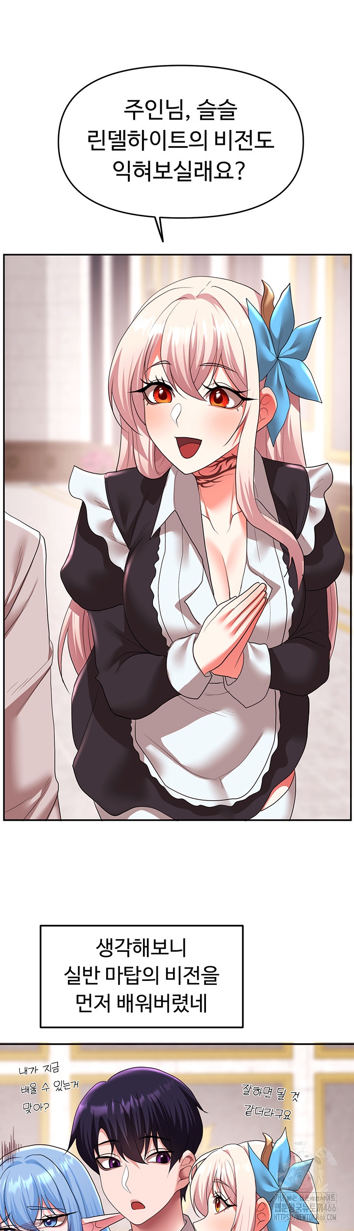 For Sale: Fallen Lady, Never Used Raw Chapter 36 image 29