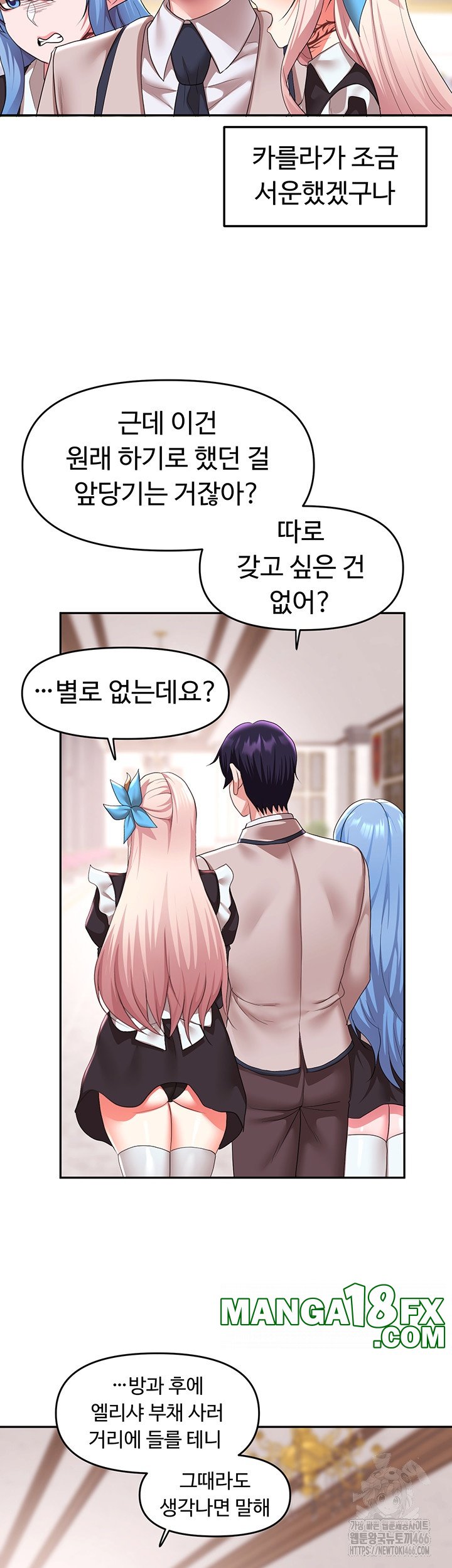 For Sale: Fallen Lady, Never Used Raw Chapter 36 image 30