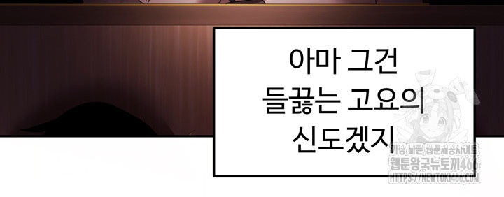 For Sale: Fallen Lady, Never Used Raw Chapter 36 image 34