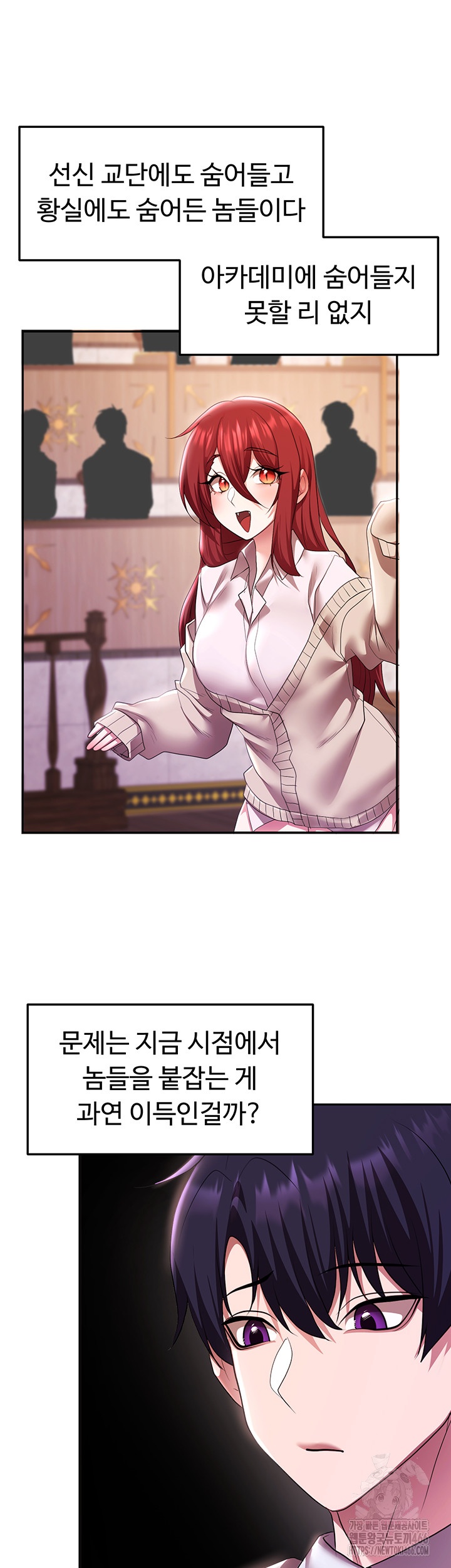 For Sale: Fallen Lady, Never Used Raw Chapter 36 image 35