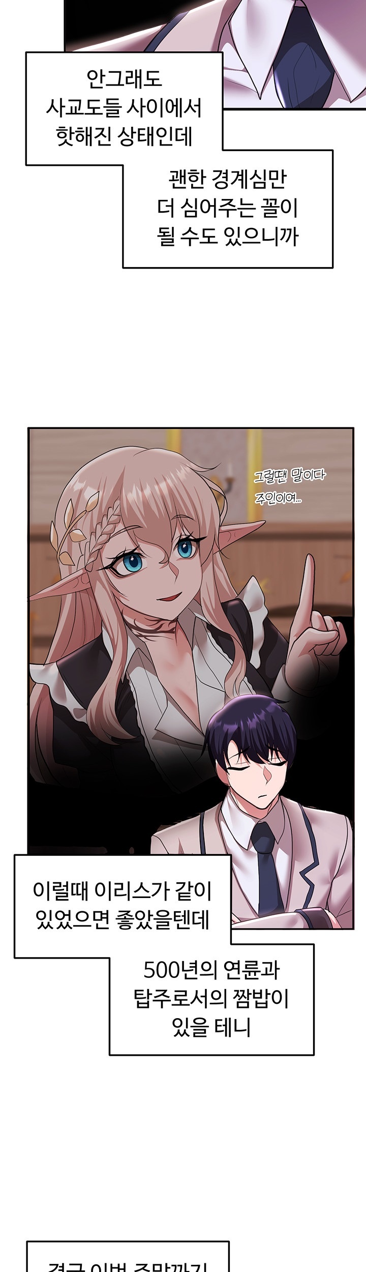 For Sale: Fallen Lady, Never Used Raw Chapter 36 image 36