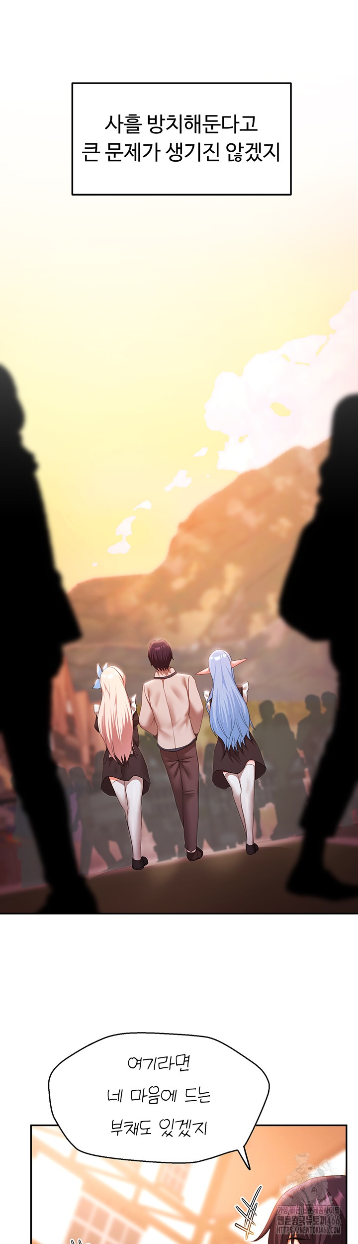 For Sale: Fallen Lady, Never Used Raw Chapter 36 image 38