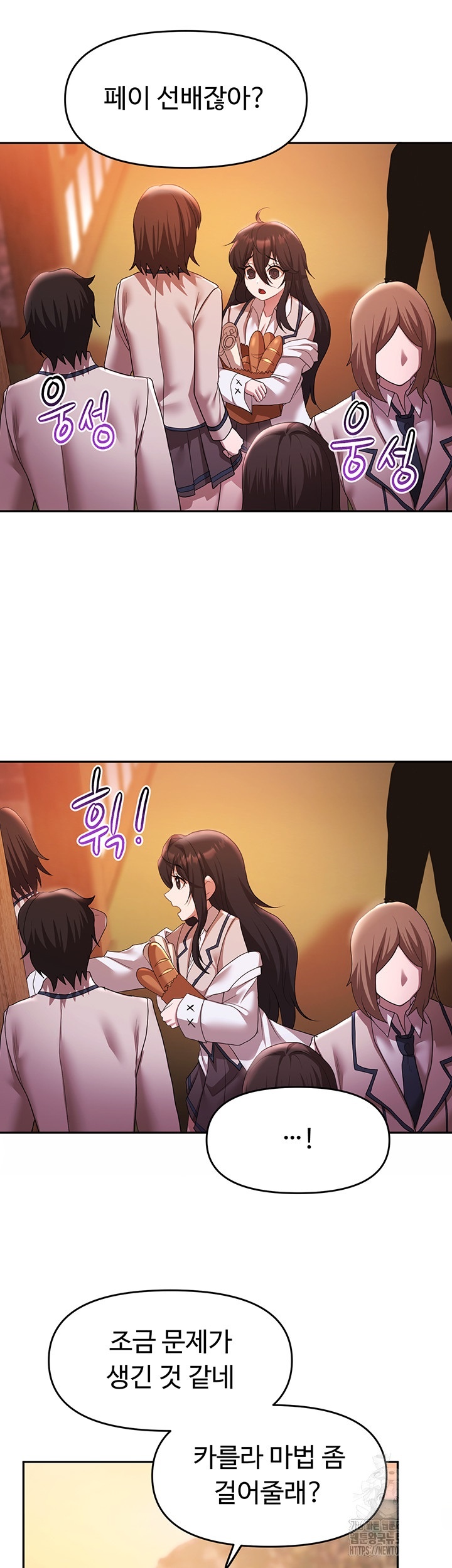 For Sale: Fallen Lady, Never Used Raw Chapter 36 image 40