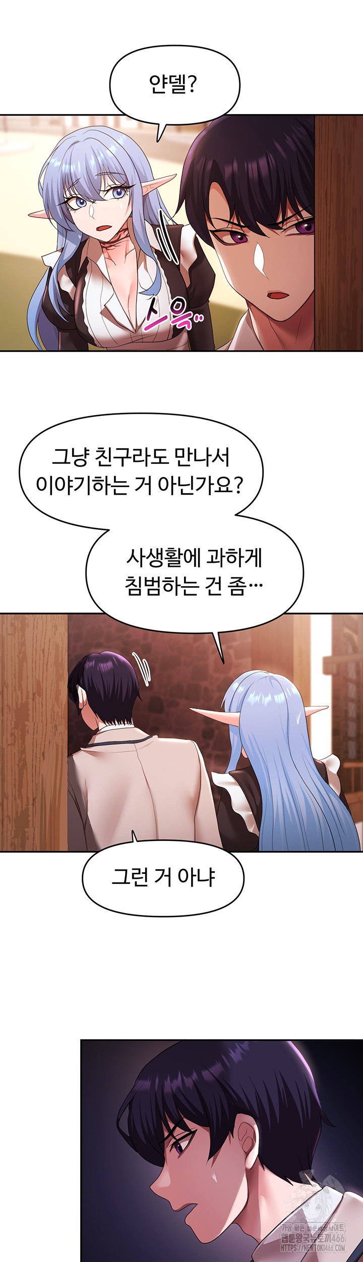 For Sale: Fallen Lady, Never Used Raw Chapter 36 image 42