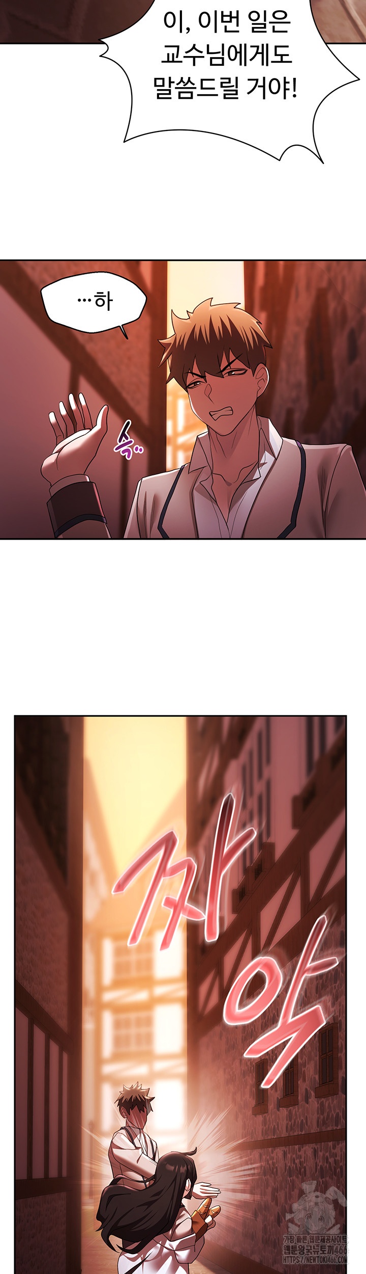 For Sale: Fallen Lady, Never Used Raw Chapter 37 image 10