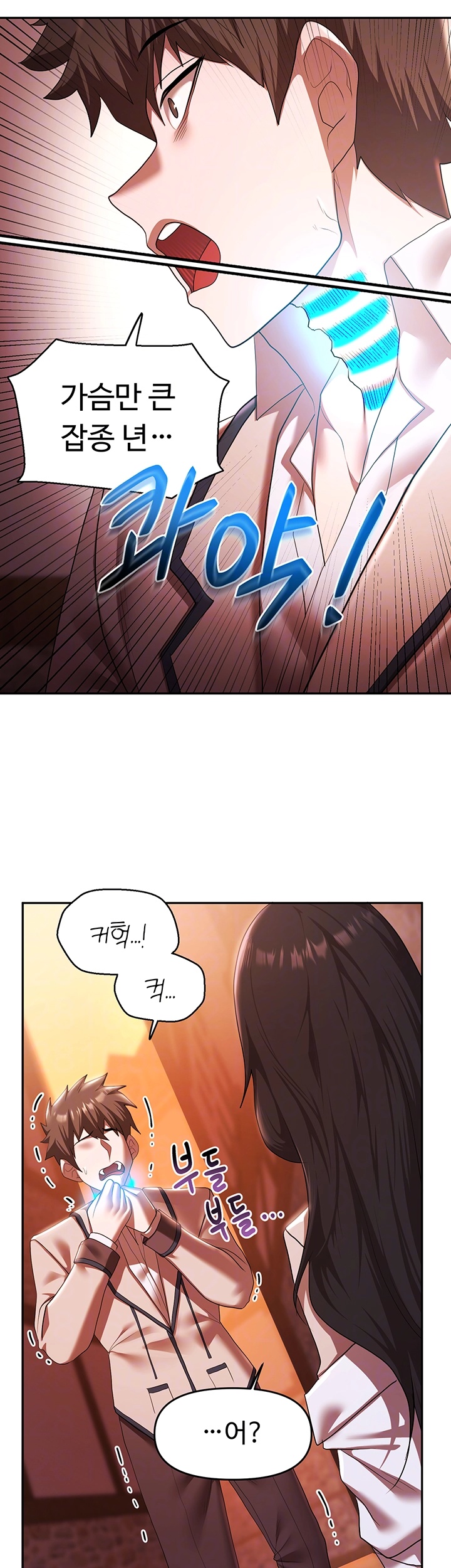 For Sale: Fallen Lady, Never Used Raw Chapter 37 image 13