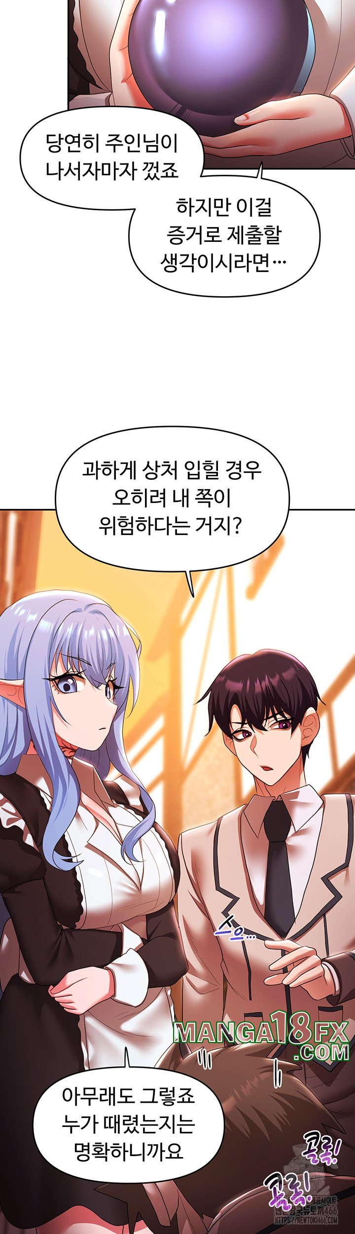 For Sale: Fallen Lady, Never Used Raw Chapter 37 image 18