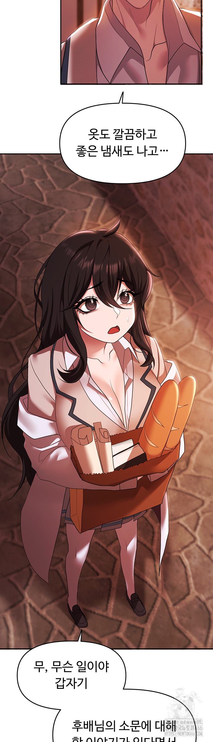 For Sale: Fallen Lady, Never Used Raw Chapter 37 image 1