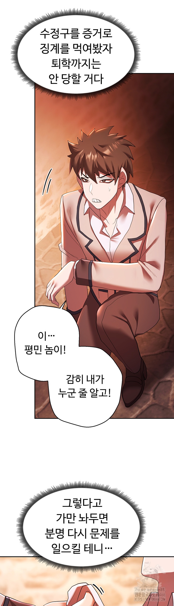 For Sale: Fallen Lady, Never Used Raw Chapter 37 image 20