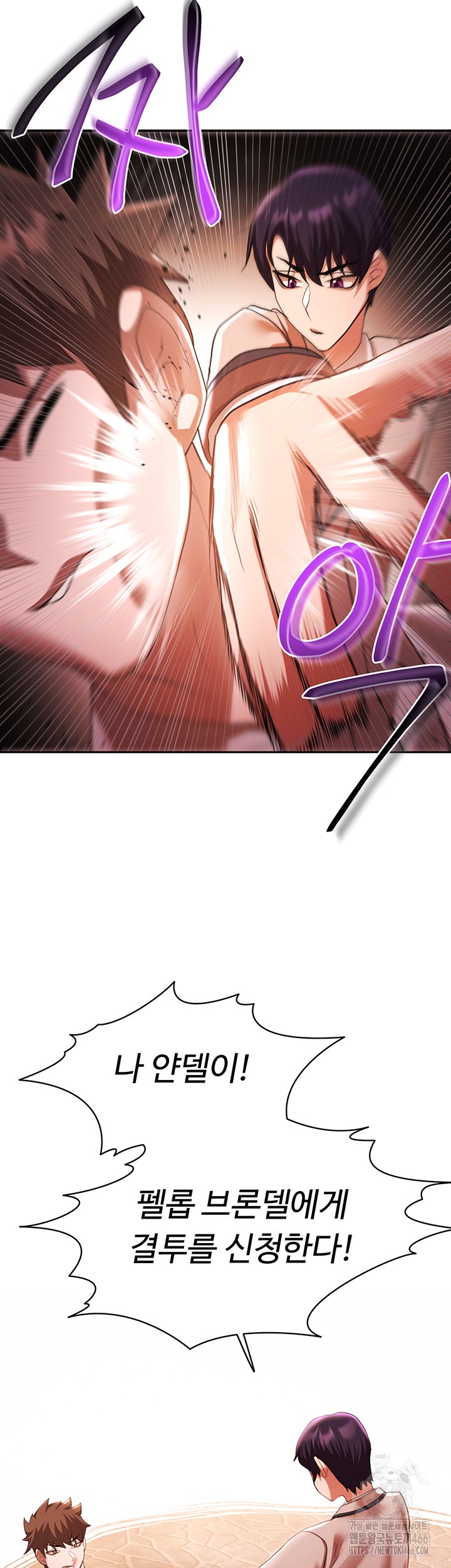 For Sale: Fallen Lady, Never Used Raw Chapter 37 image 23