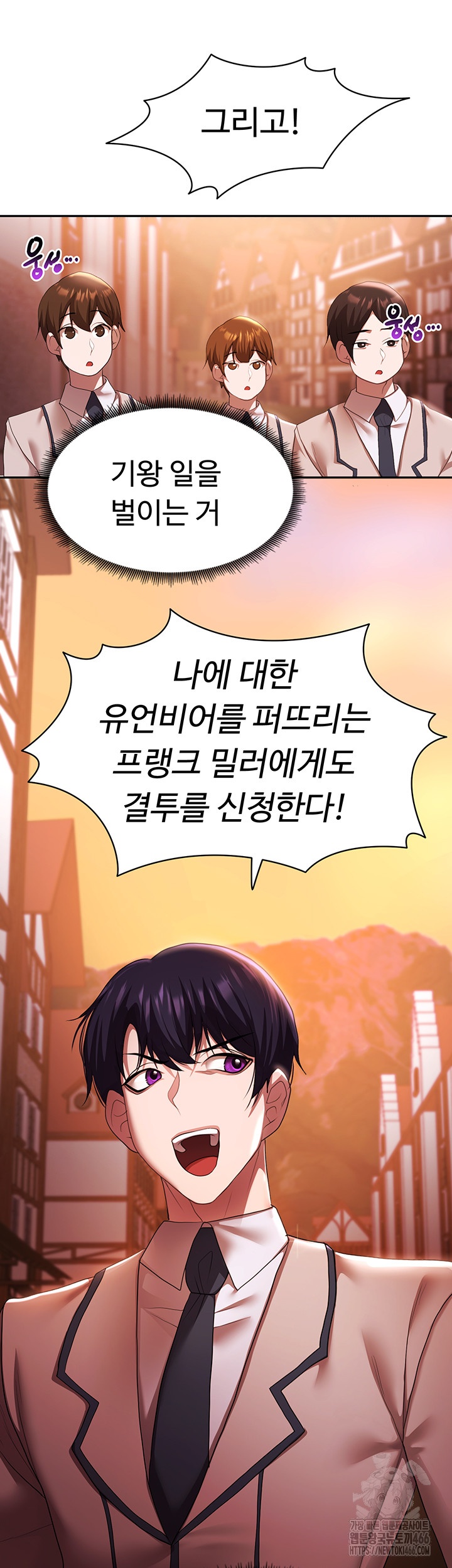 For Sale: Fallen Lady, Never Used Raw Chapter 37 image 25