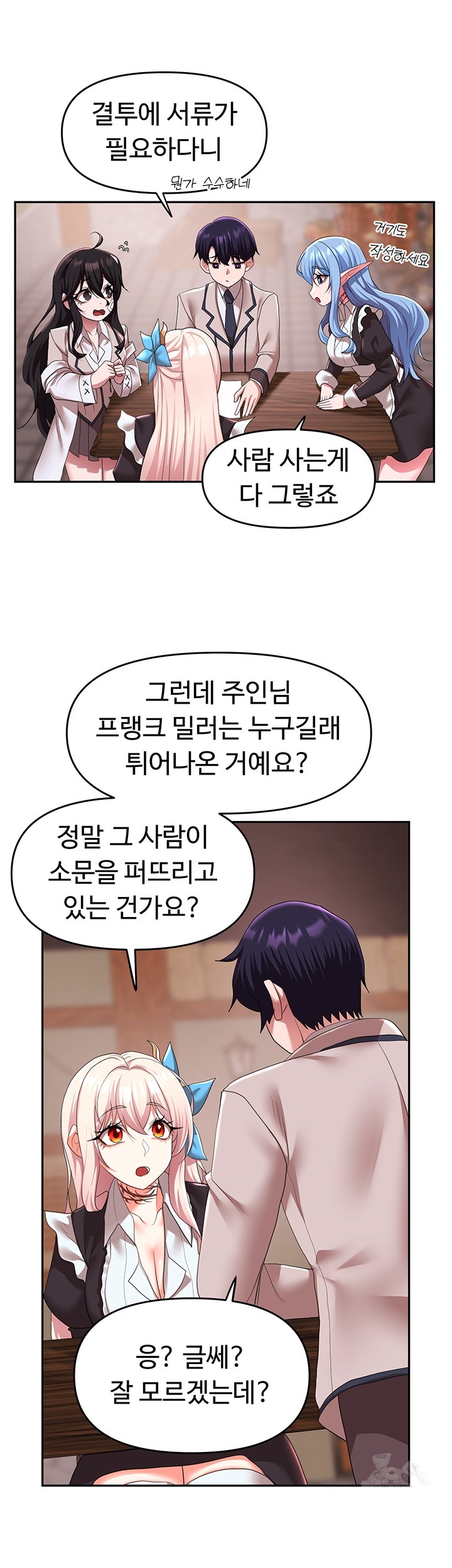 For Sale: Fallen Lady, Never Used Raw Chapter 37 image 28
