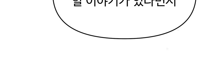 For Sale: Fallen Lady, Never Used Raw Chapter 37 image 2