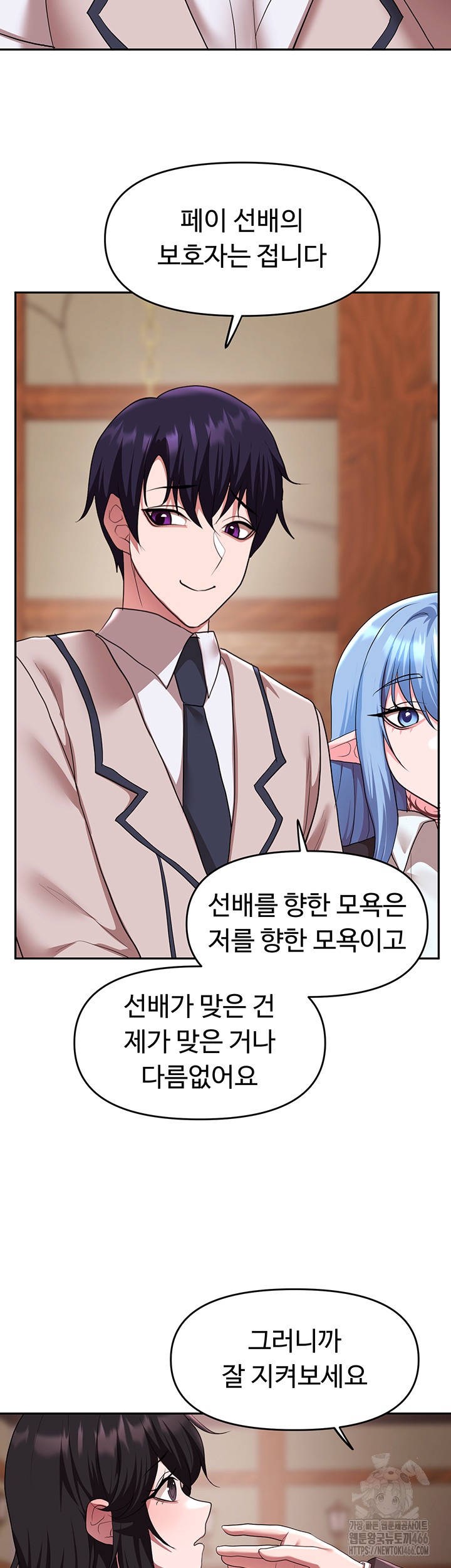 For Sale: Fallen Lady, Never Used Raw Chapter 37 image 35