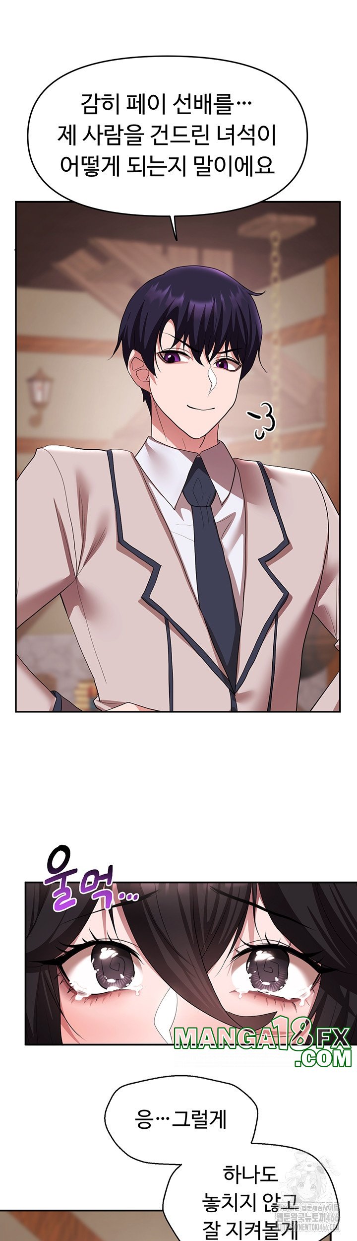 For Sale: Fallen Lady, Never Used Raw Chapter 37 image 37