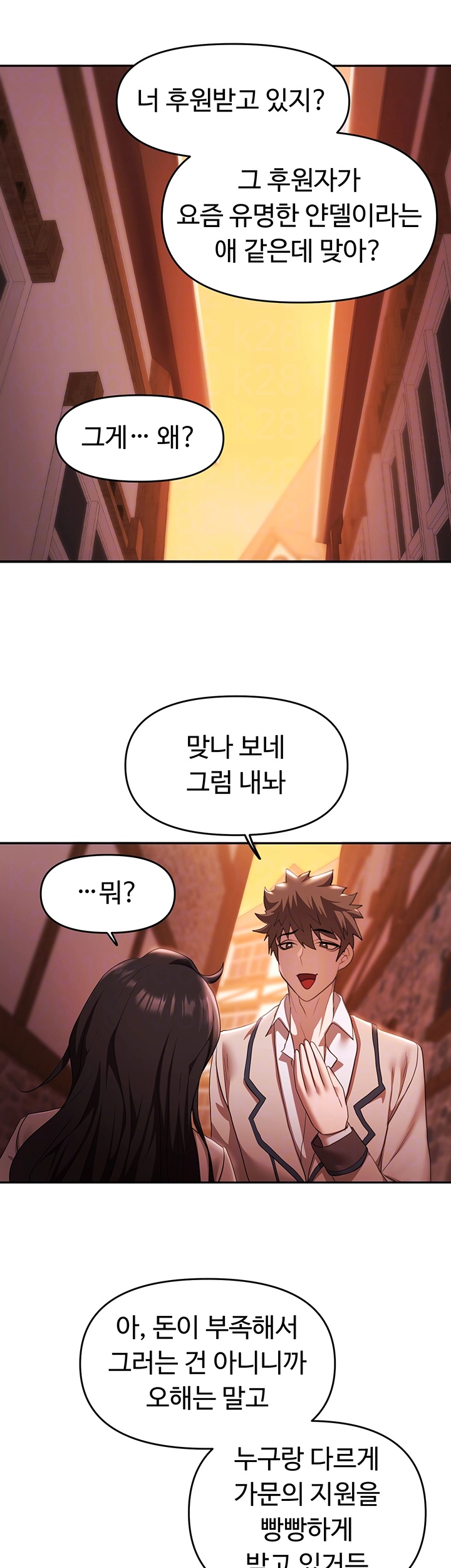 For Sale: Fallen Lady, Never Used Raw Chapter 37 image 3