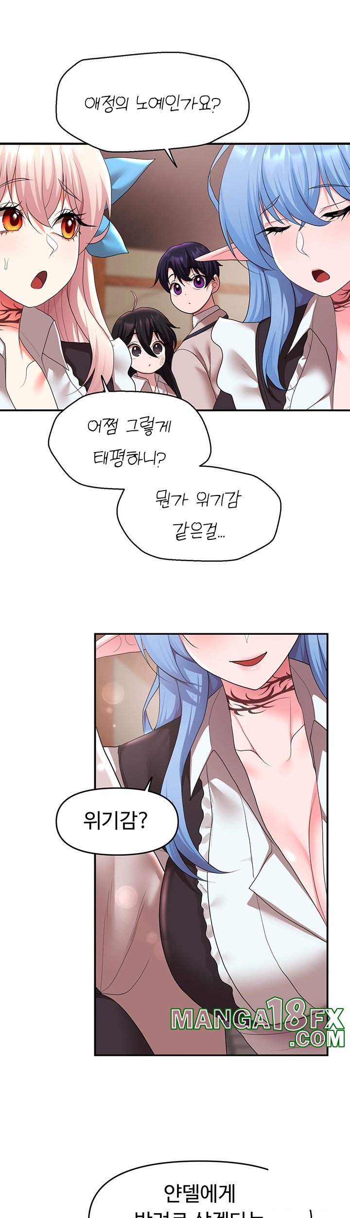 For Sale: Fallen Lady, Never Used Raw Chapter 37 image 40