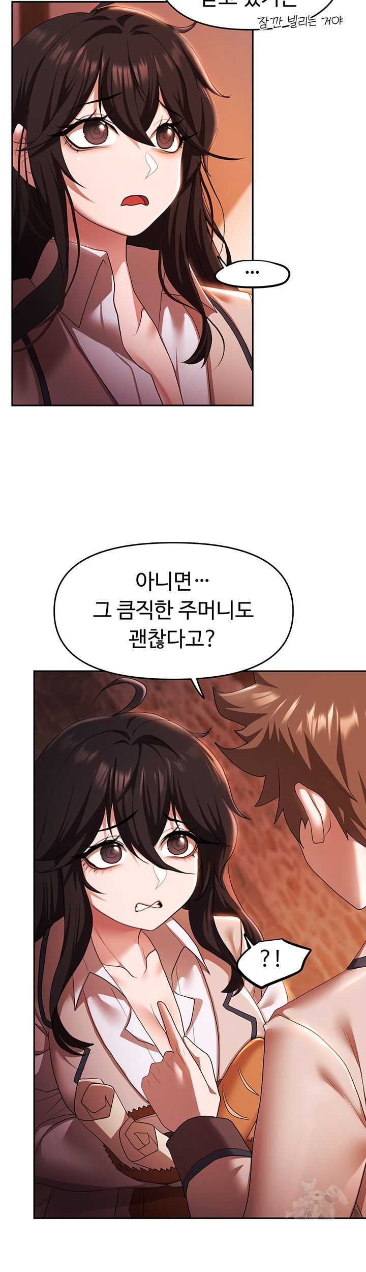 For Sale: Fallen Lady, Never Used Raw Chapter 37 image 4