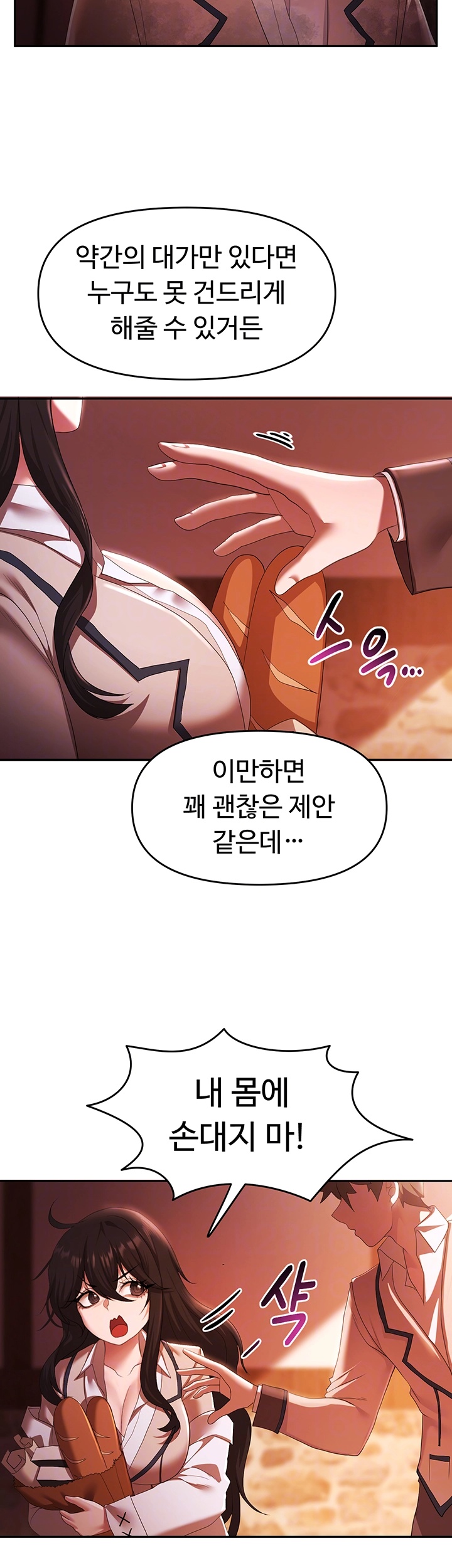 For Sale: Fallen Lady, Never Used Raw Chapter 37 image 7