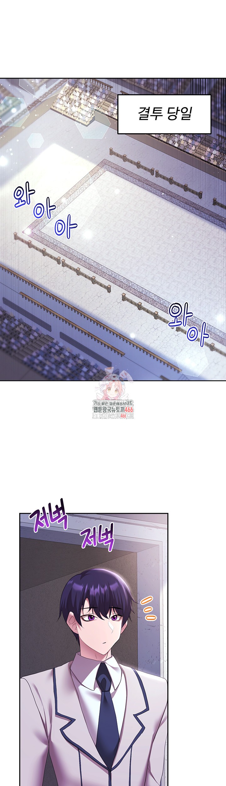 For Sale: Fallen Lady, Never Used Raw Chapter 38 image 0