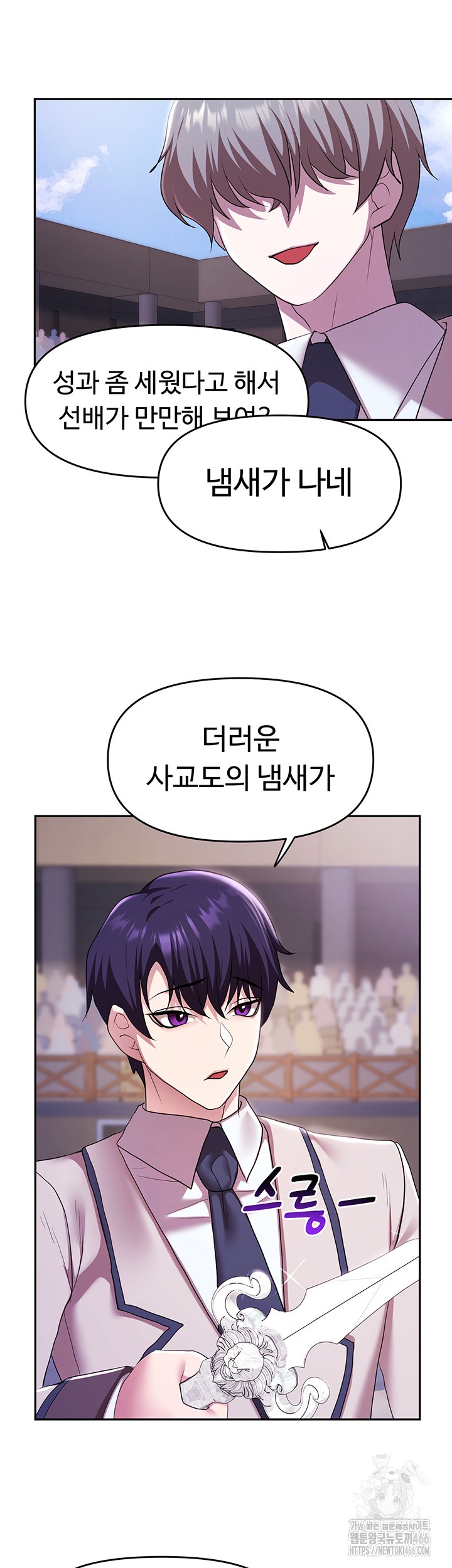 For Sale: Fallen Lady, Never Used Raw Chapter 38 image 9