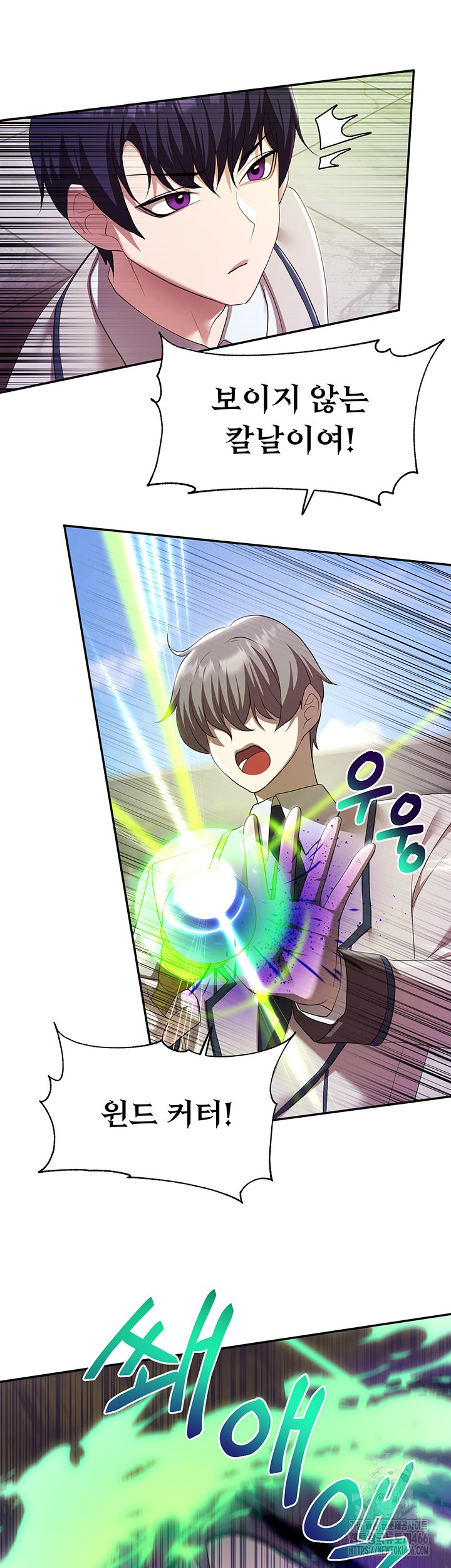 For Sale: Fallen Lady, Never Used Raw Chapter 38 image 14