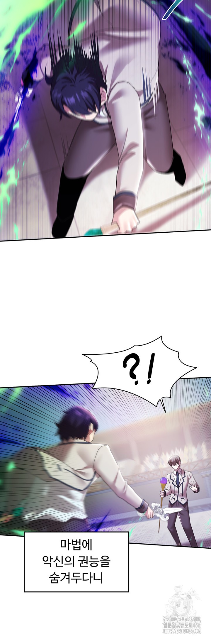 For Sale: Fallen Lady, Never Used Raw Chapter 38 image 15