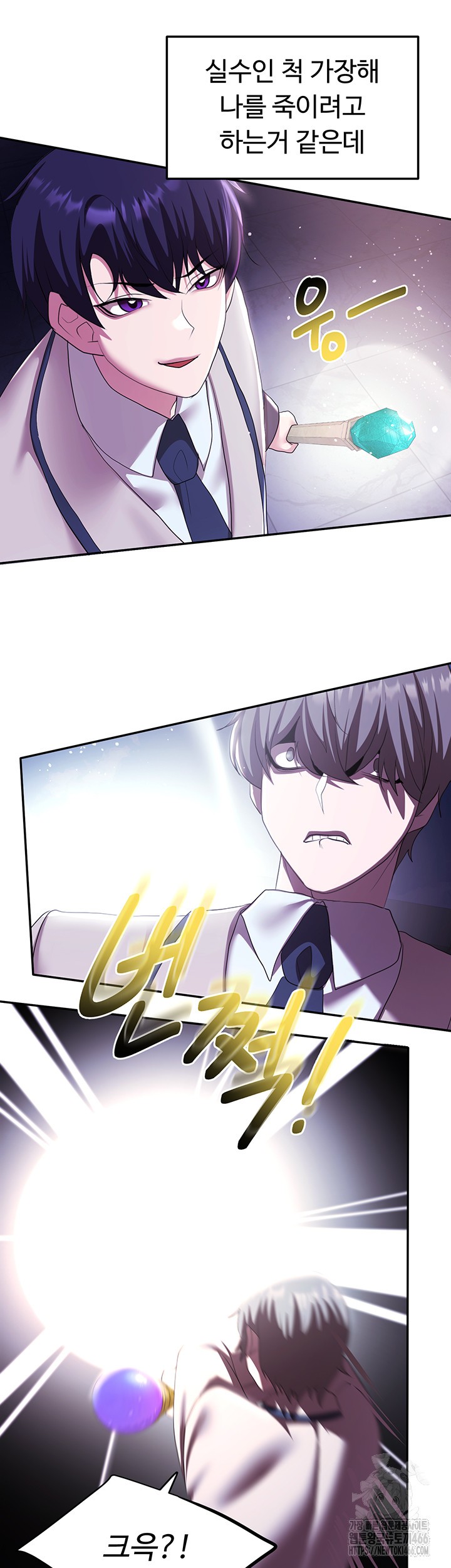 For Sale: Fallen Lady, Never Used Raw Chapter 38 image 16