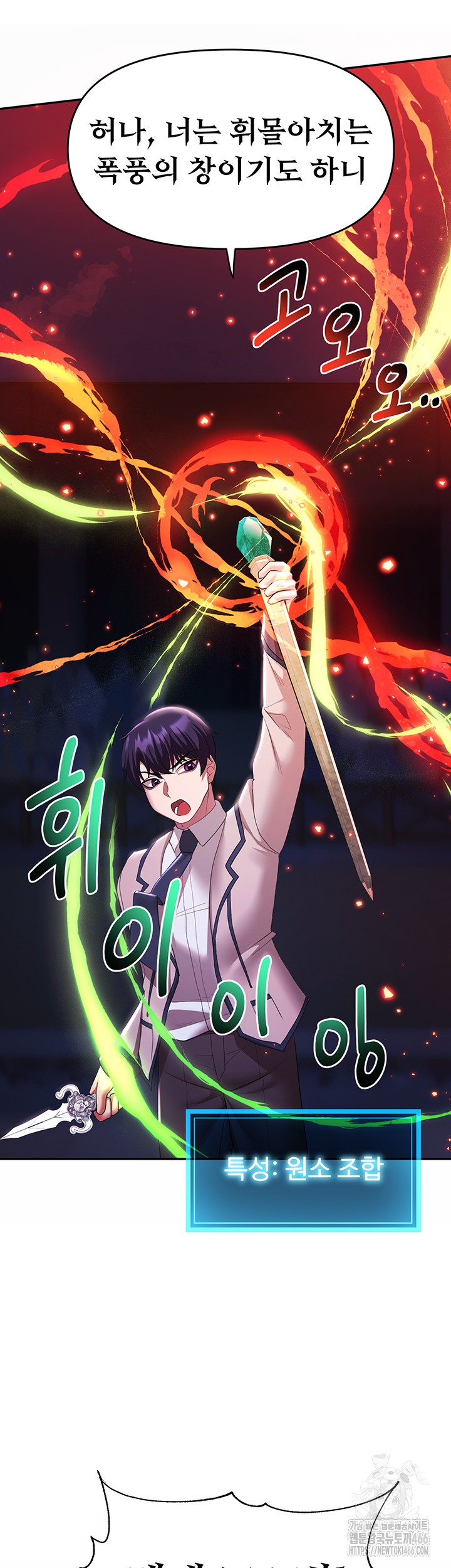 For Sale: Fallen Lady, Never Used Raw Chapter 38 image 19