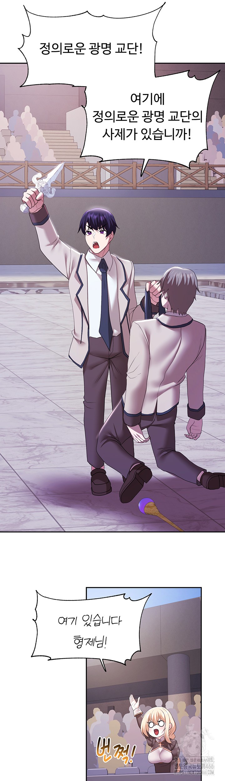 For Sale: Fallen Lady, Never Used Raw Chapter 38 image 25
